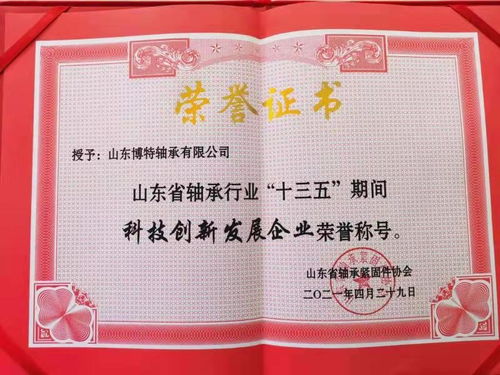 喜訊頻傳 博特軸承榮獲多項殊榮，彰顯企業卓越實力