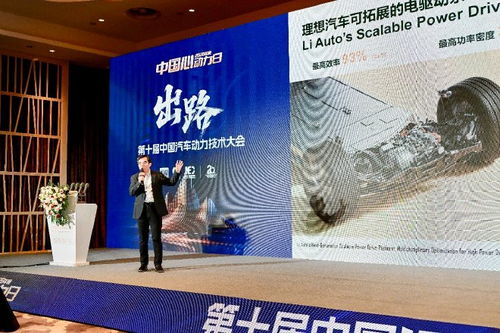 協同創新與多元化突圍 第十屆中國汽車動力技術大會紀實