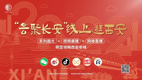 云聚長(zhǎng)安，線上逛西安 央廣網(wǎng)引領(lǐng)文化貿(mào)易新體驗(yàn)